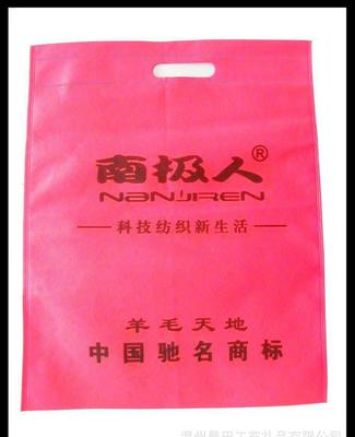 【優(yōu)質(zhì)廠家】長(zhǎng)期無(wú)紡布袋 沖孔購(gòu)物無(wú)紡布袋 品質(zhì)保證圖片_高清圖_細(xì)節(jié)圖-溫州晨田工藝禮品 -