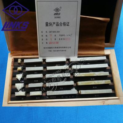 【哈爾濱哈量量塊20塊0級(jí)、20塊1級(jí)標(biāo)準(zhǔn)千分尺卡尺專(zhuān)用量塊廠家直銷(xiāo)】?jī)r(jià)格,廠家,圖片,量規(guī),溫州三和量具儀器-