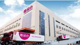 溫州甌江口新建唯品會倉儲基地，實現本地發貨提速